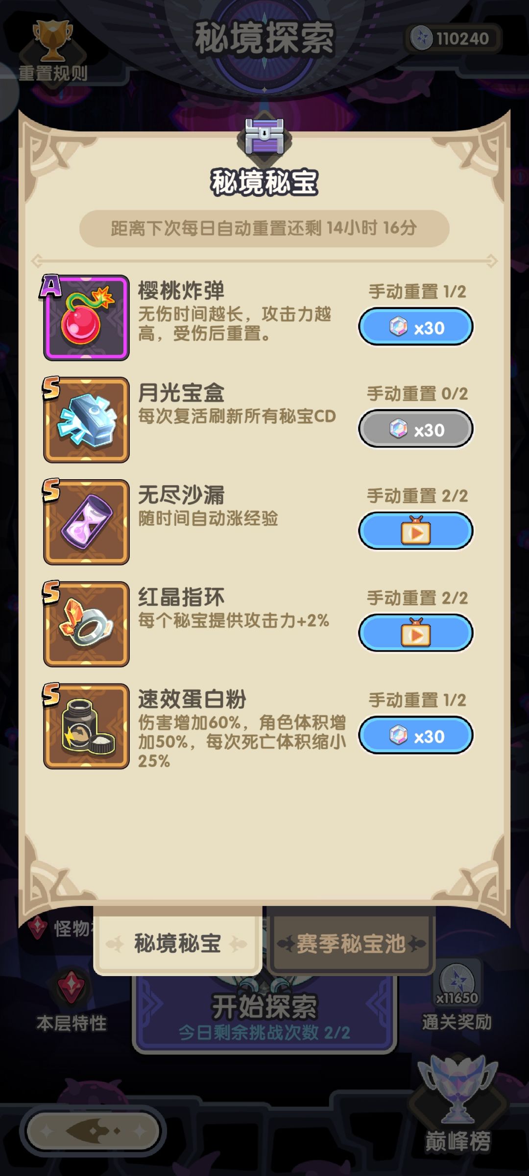 大佬们给我指点一下这关怎么过 3