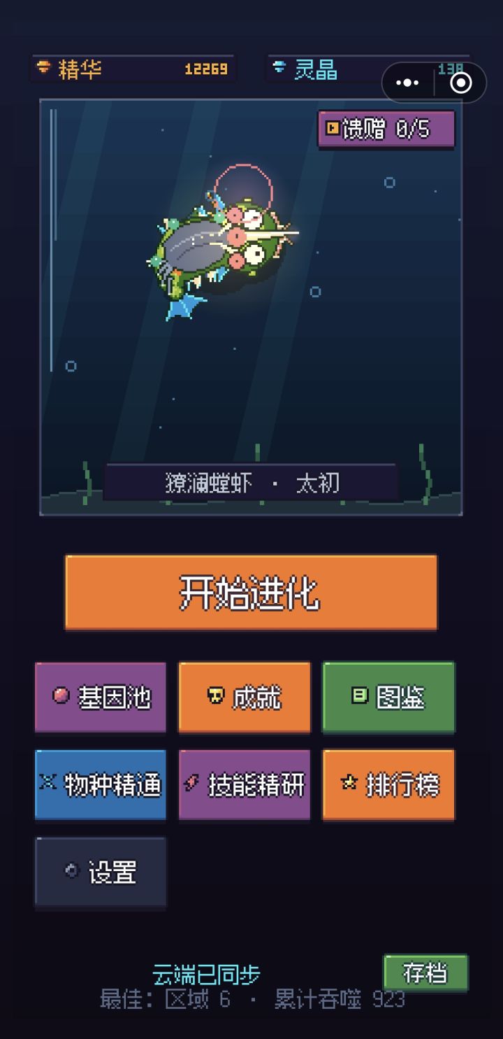 请教一下天赋没有了咋回事?通关一次下了,结果进游戏没天赋了截图