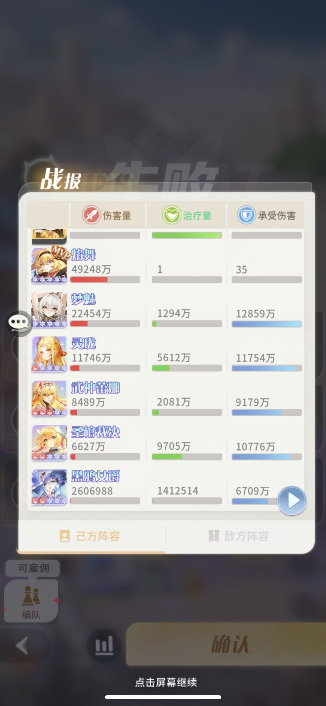 UR1星的蕾娜试了一下 2