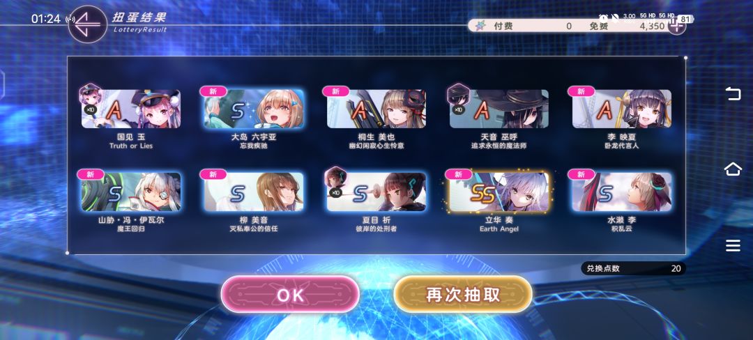 限定池20抽出了奏 2