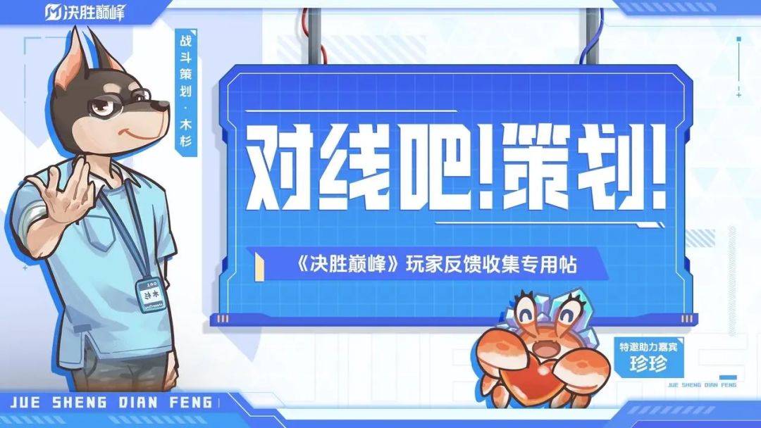 ▲9月玩家反馈专用帖▲截图