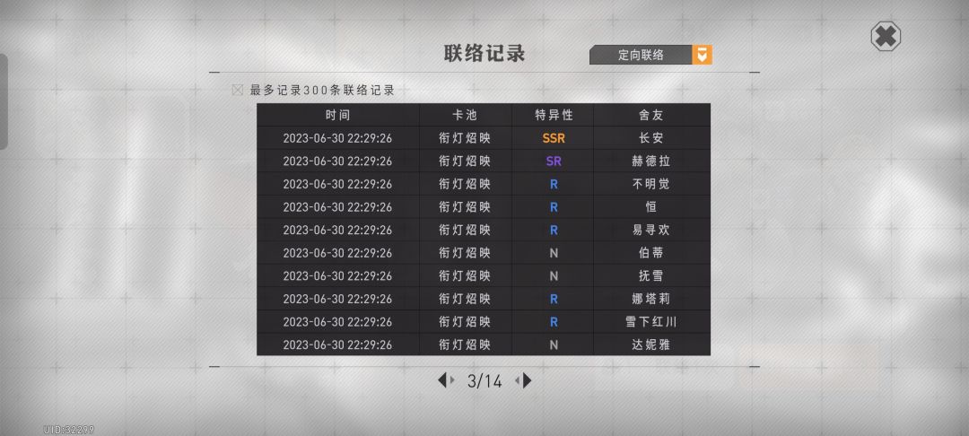 你倒是给我歪一下呀 7