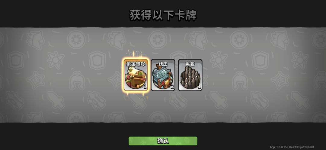 好友箱子,昨天无双,今天是聚宝蟾蜍 1