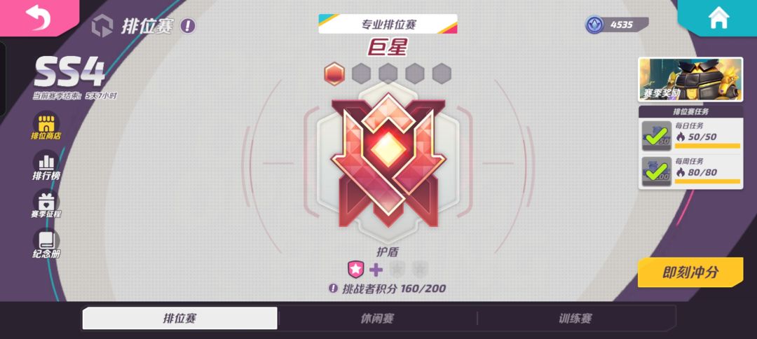 《已巨星,望周知》 1