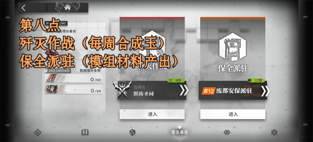 萌新攻略/新手攻略(小刻大概也许能看懂) 18