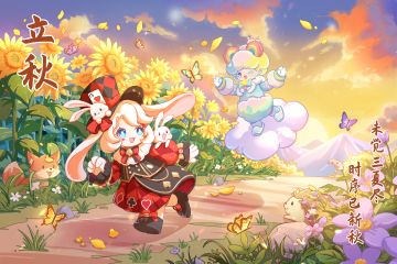 (已开奖)【送Q币】元梦之星丨立秋：斜阳收夏色，葵田迎秋声