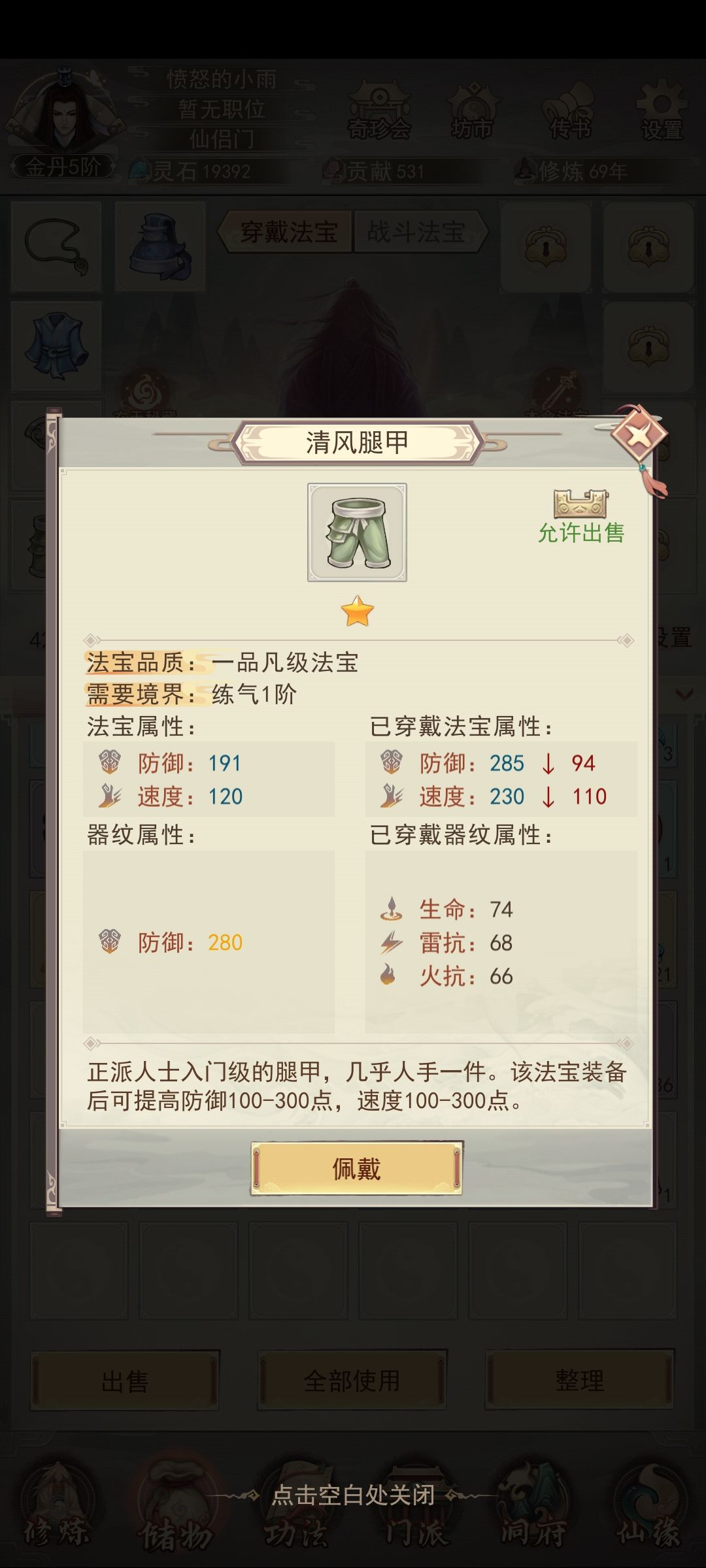 只有一个金器文,可以吗?后期能增加器文吗 1