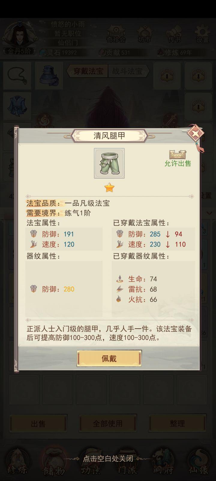 只有一个金器文，可以吗？后期能增加器文吗截图