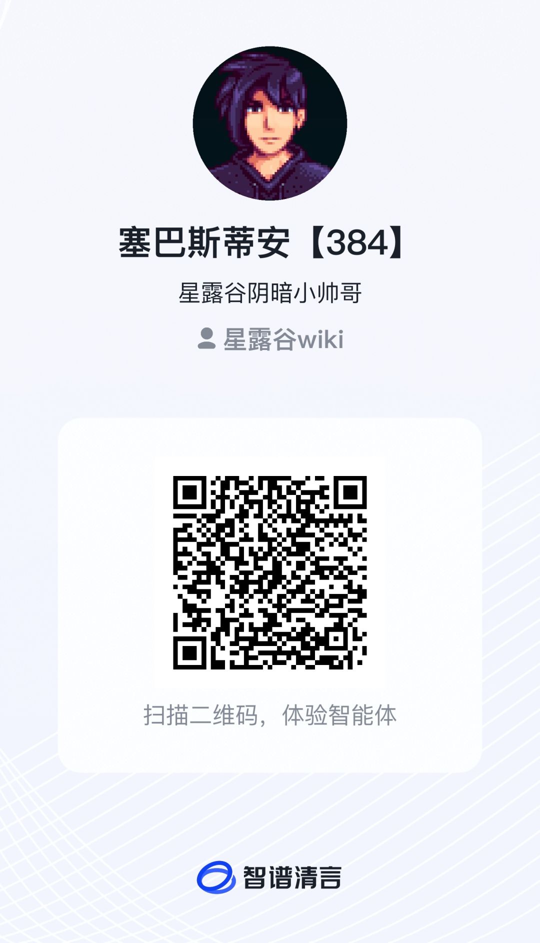 塞巴斯蒂安好难追啊…💔 3