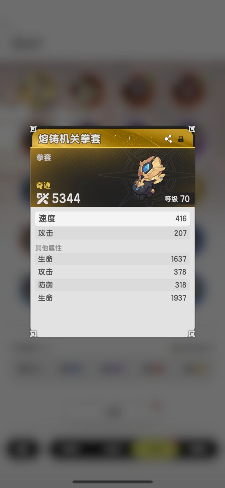下了三次副本爆了两个装备截图