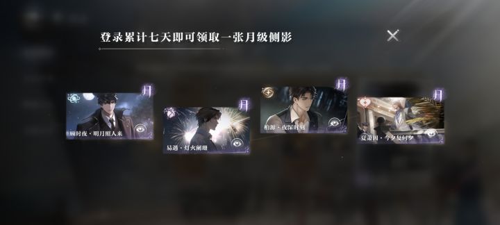 七天签到的月卡我应该选哪张截图