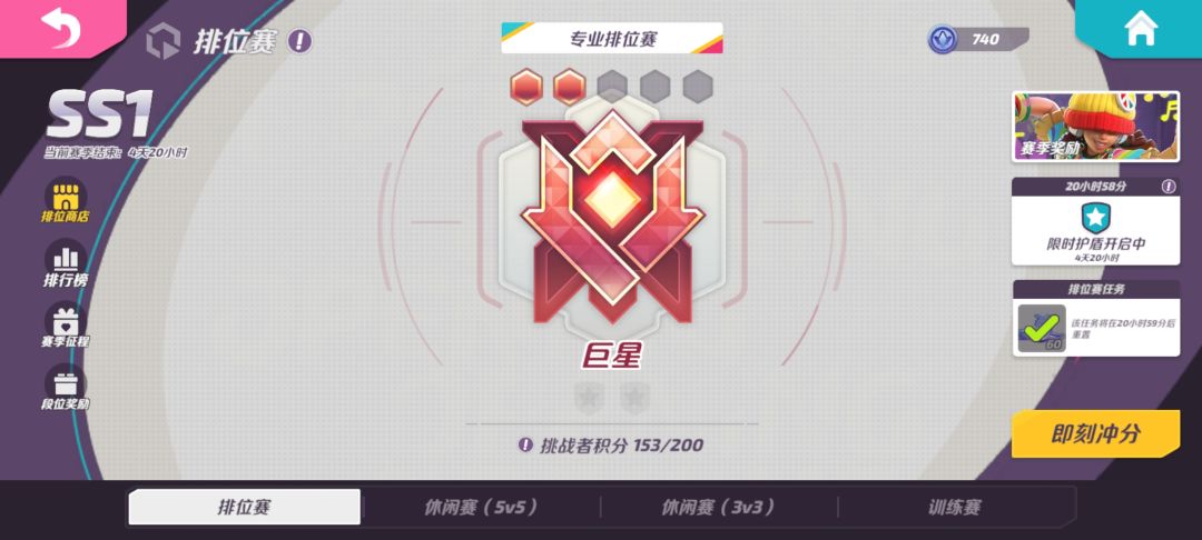 终于巨星了 2