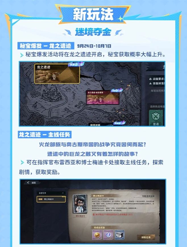 【版本前瞻】全民萌攻赛第二季火热进行中 2