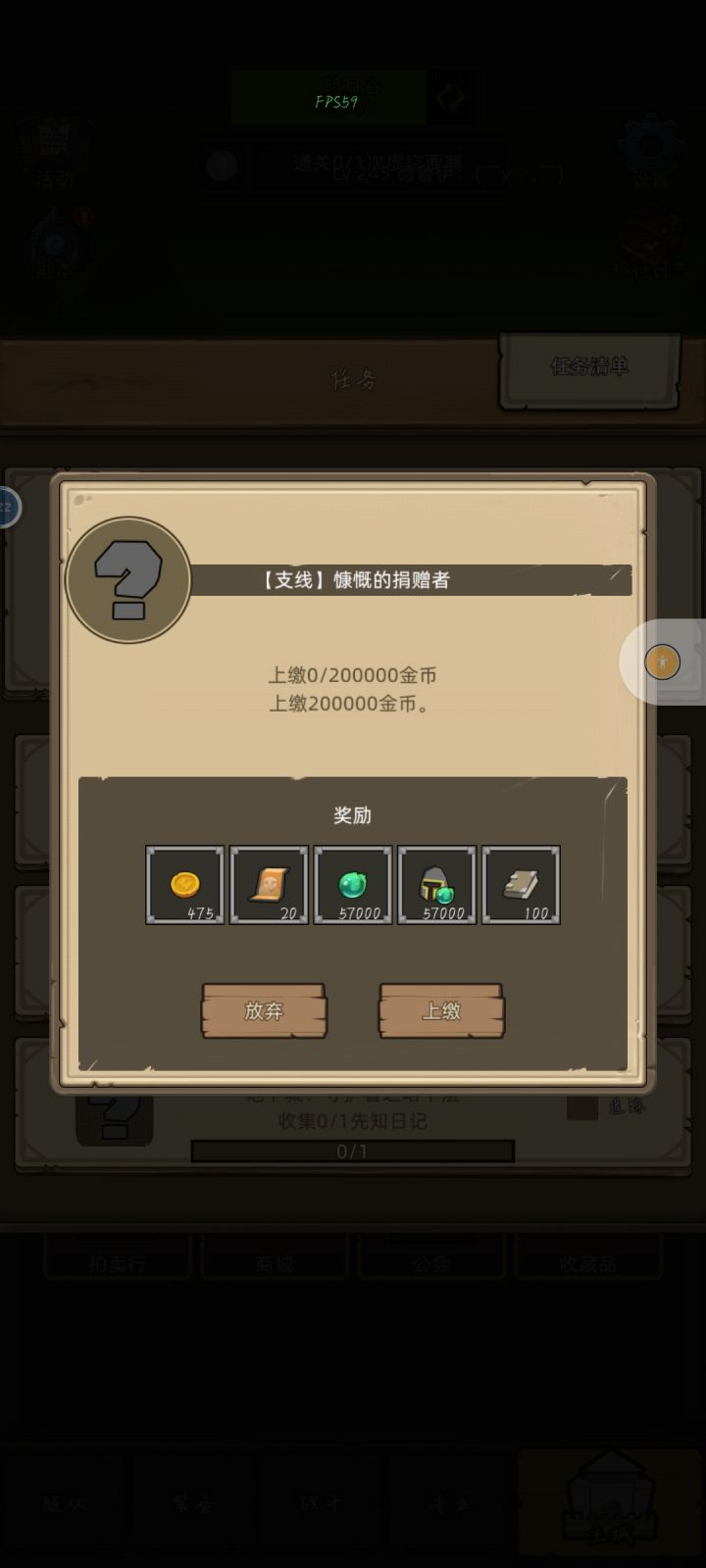 这个任务有必要做吗截图