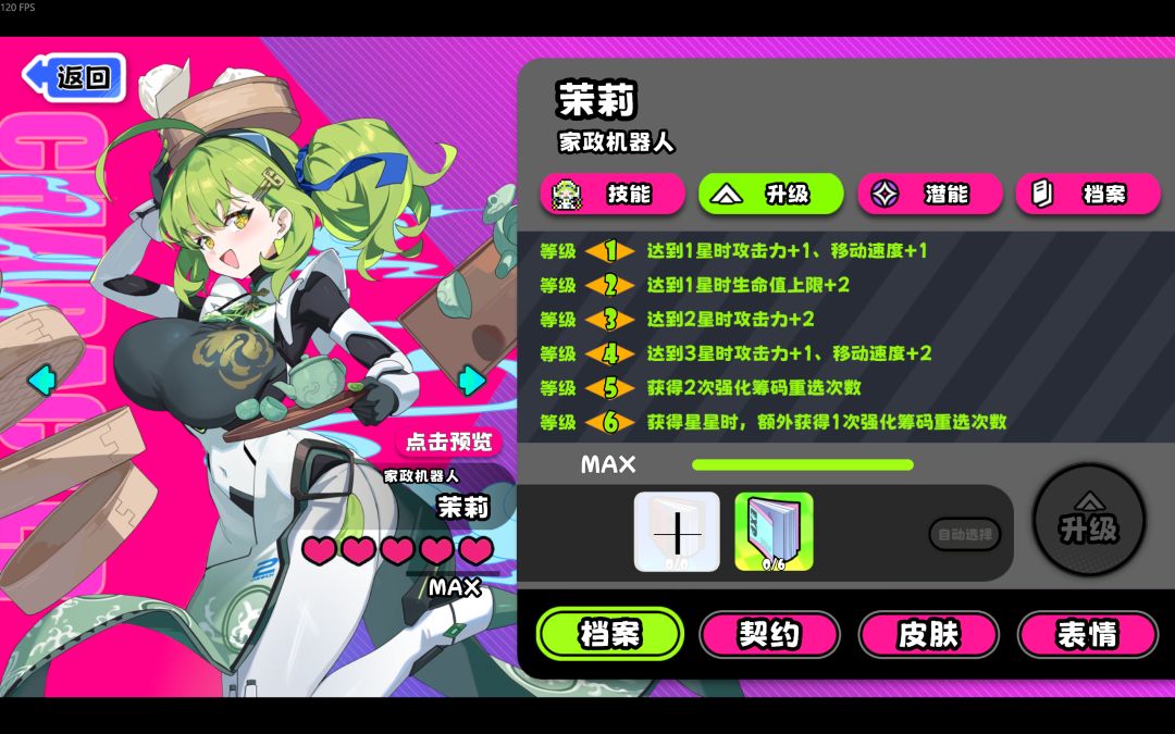 还是喜欢叫星引擎party 3