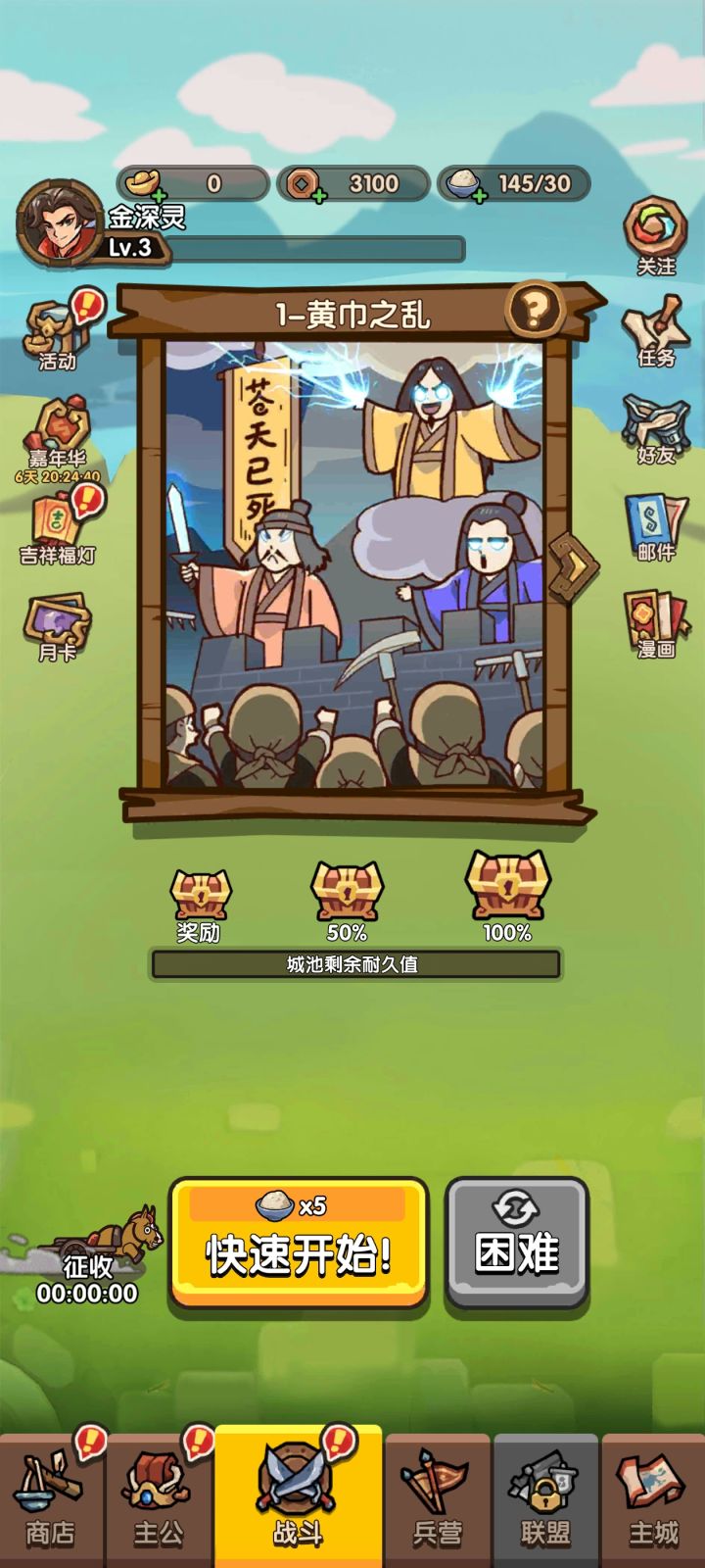 为什么从一级重新开始??截图