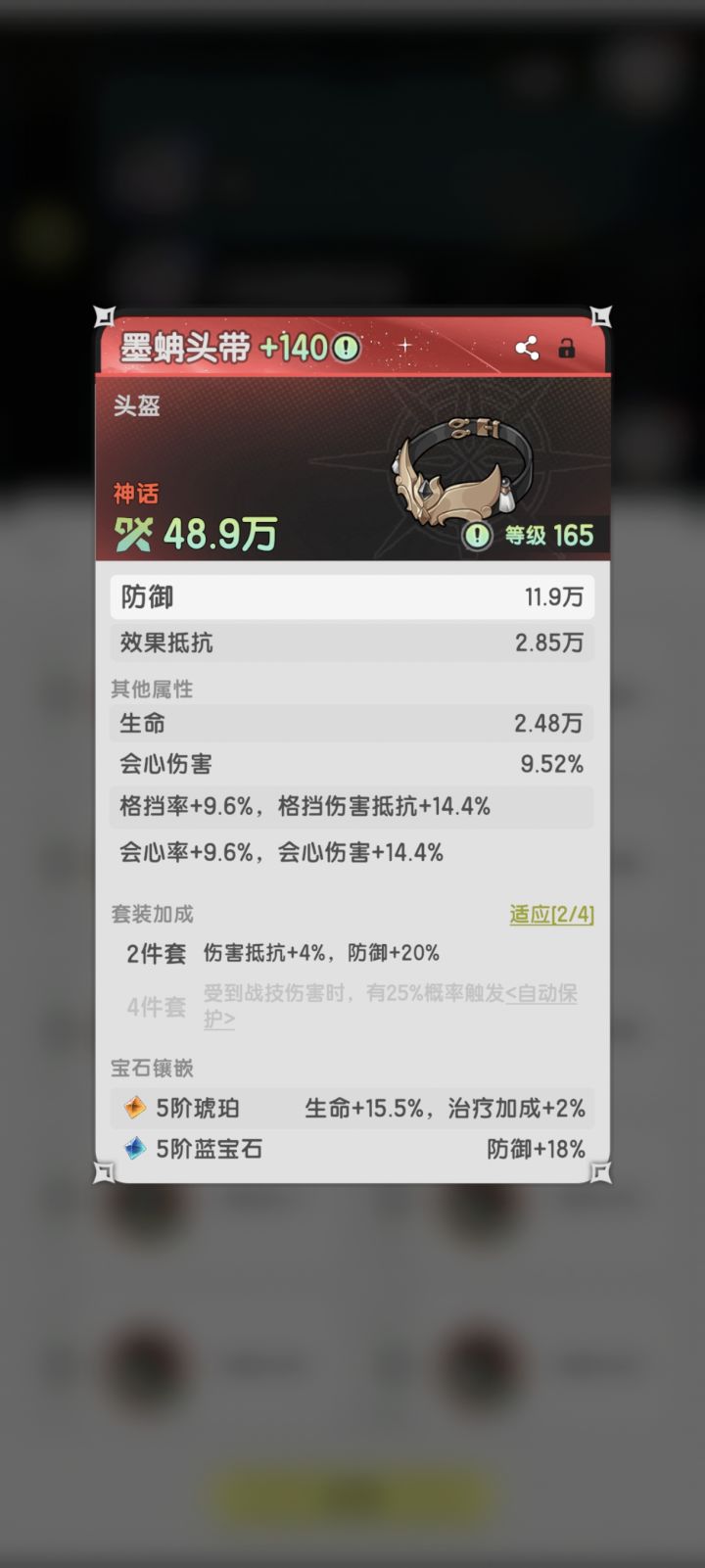 这个是不是斗士用就一条会心有用截图