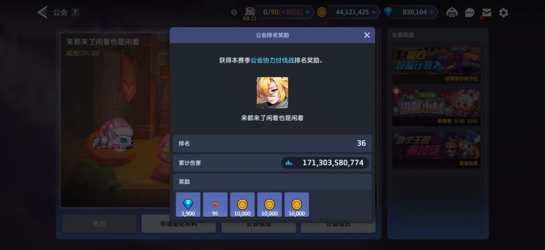 这期29人30来名吧来都来了闲着也是闲着招人 1