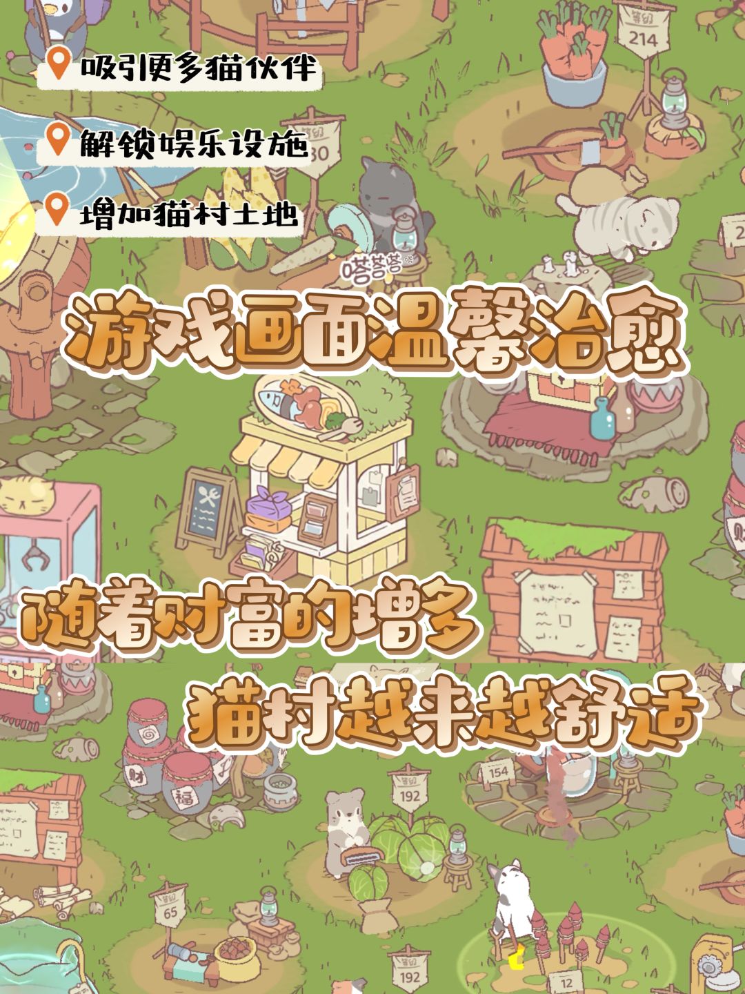 终于上线！敲可爱的猫咪模拟经营游戏🐱 3