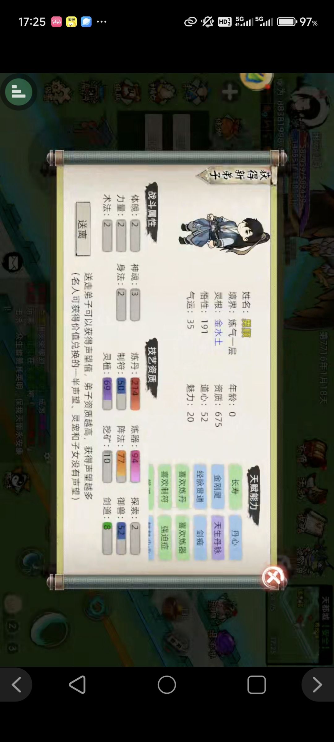 挑战全世界最非酋 7
