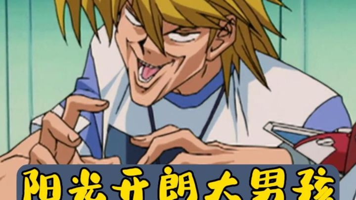 阳光开朗大男孩截图
