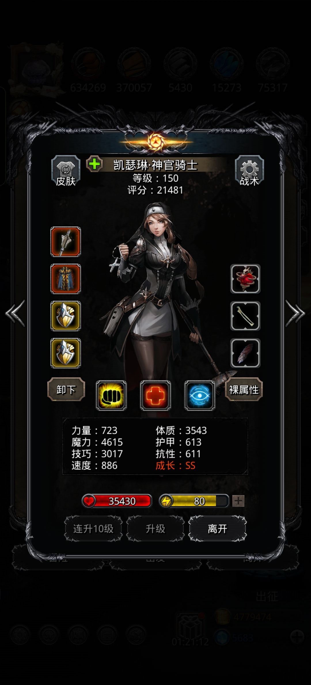 图26守墓人感觉还好 2