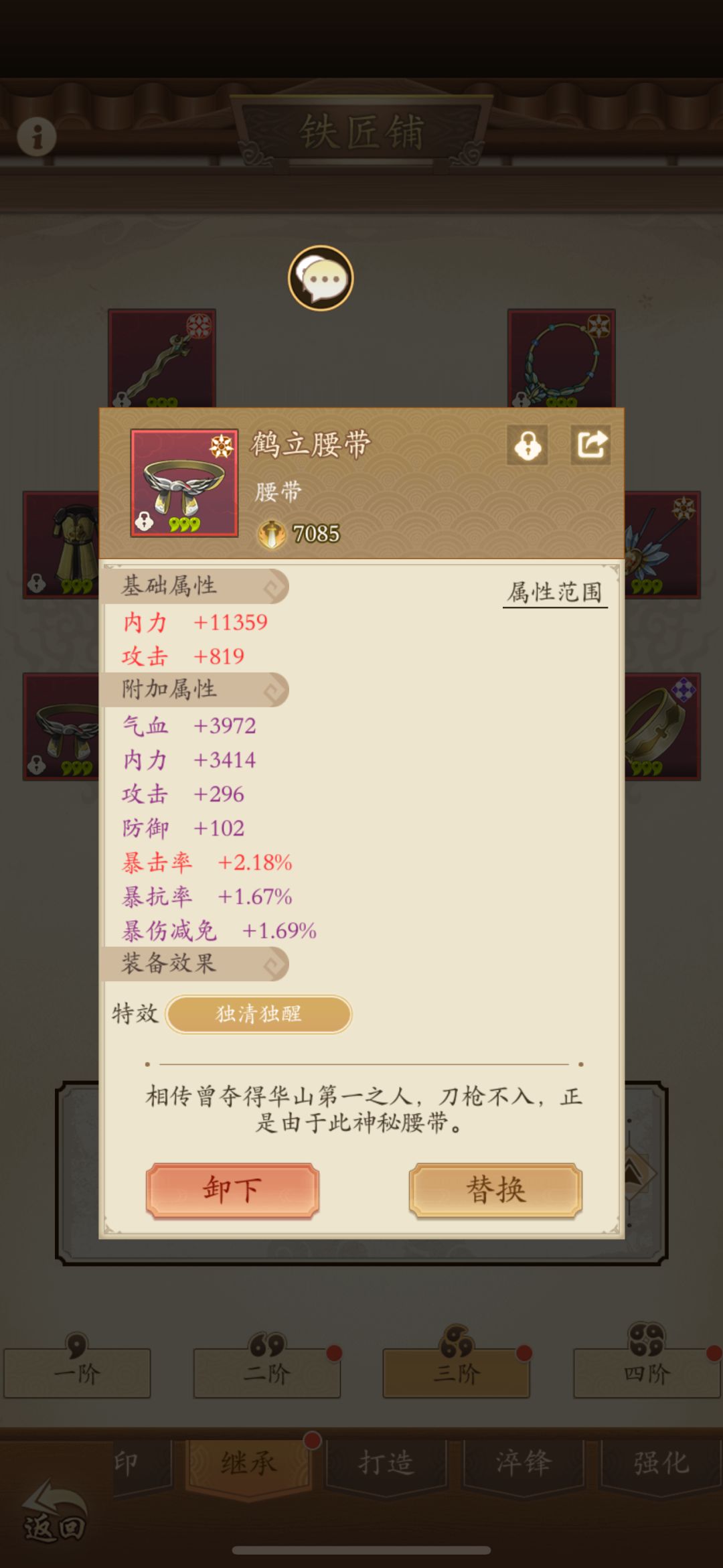 作为阴剑,我真的替离杀感觉不值得 7