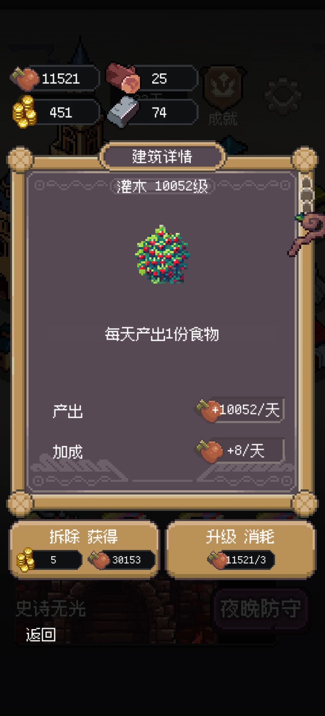 下一个版本需求一键升级功能 1