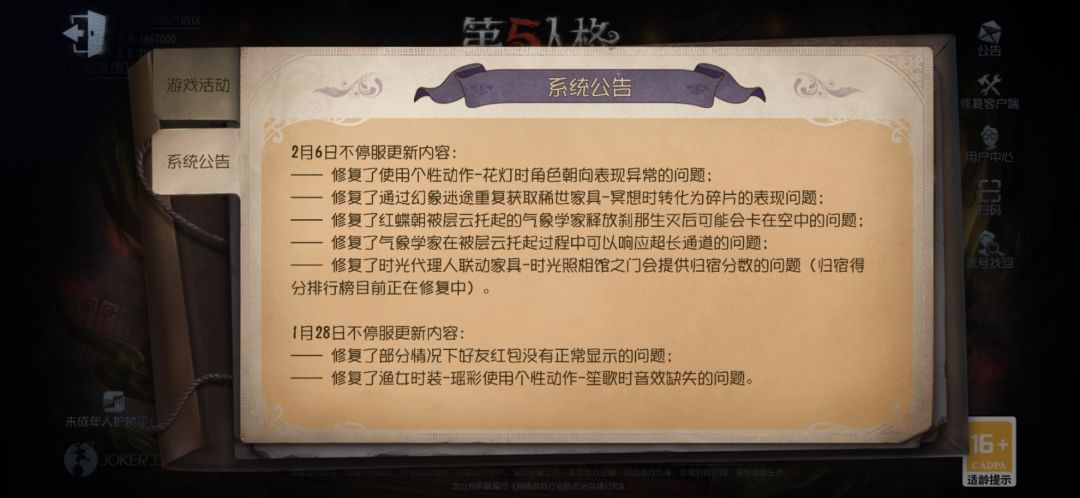 破冈易,再不修服务器就退游 1