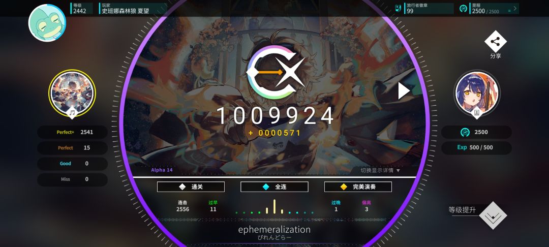 天空、飞船、与我所珍视的——曲包制霸 1