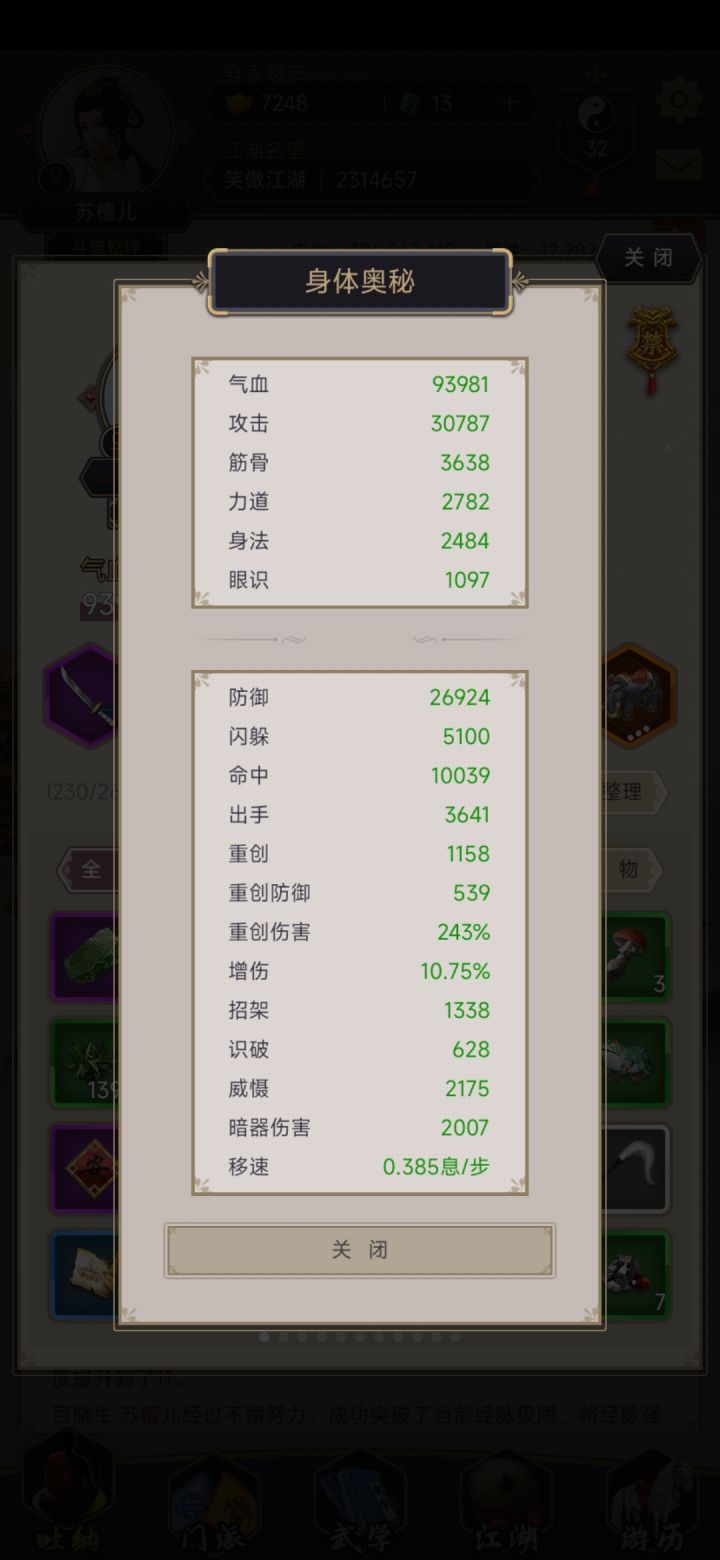 低属性刀过南岛截图