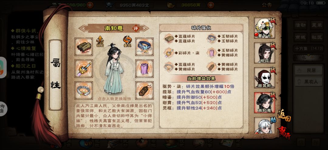 恭喜我终于集齐和4个七级碎片 4