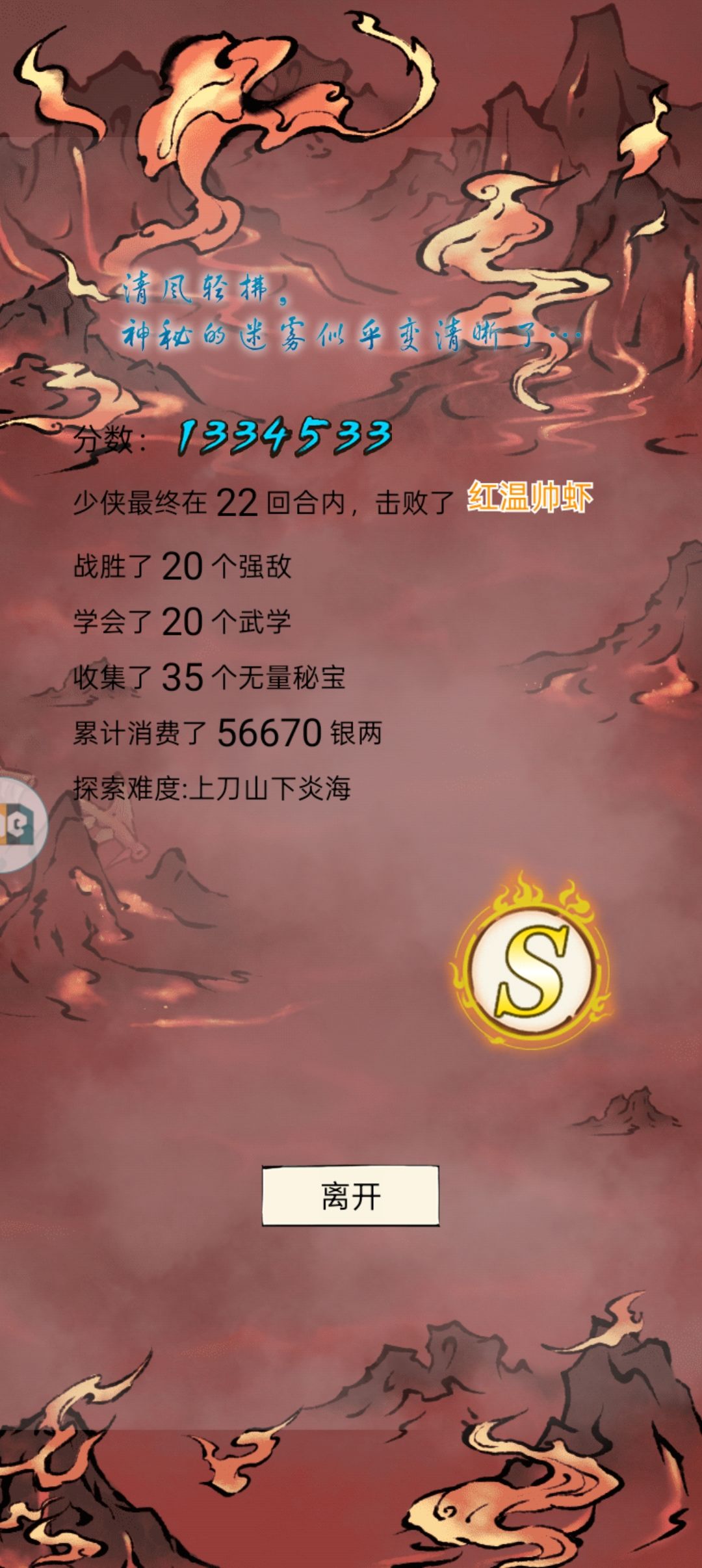 22回合,才130啊 1