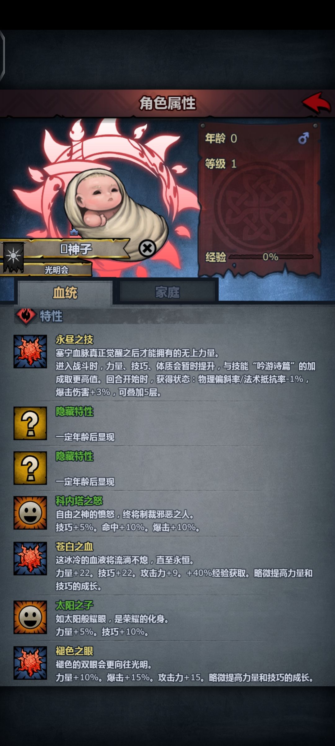 求职业 1