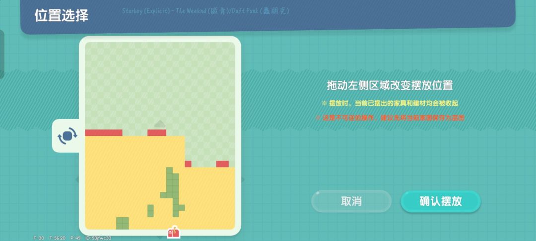 求助 家园建造问题 1