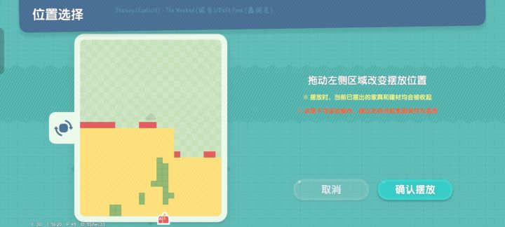 求助 家园建造问题截图