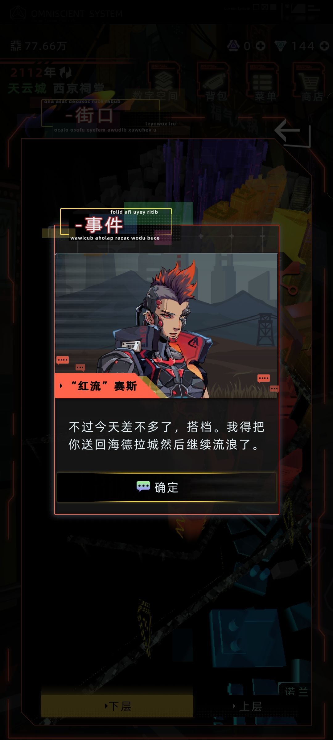 “红流”赛斯剧情新加? 4