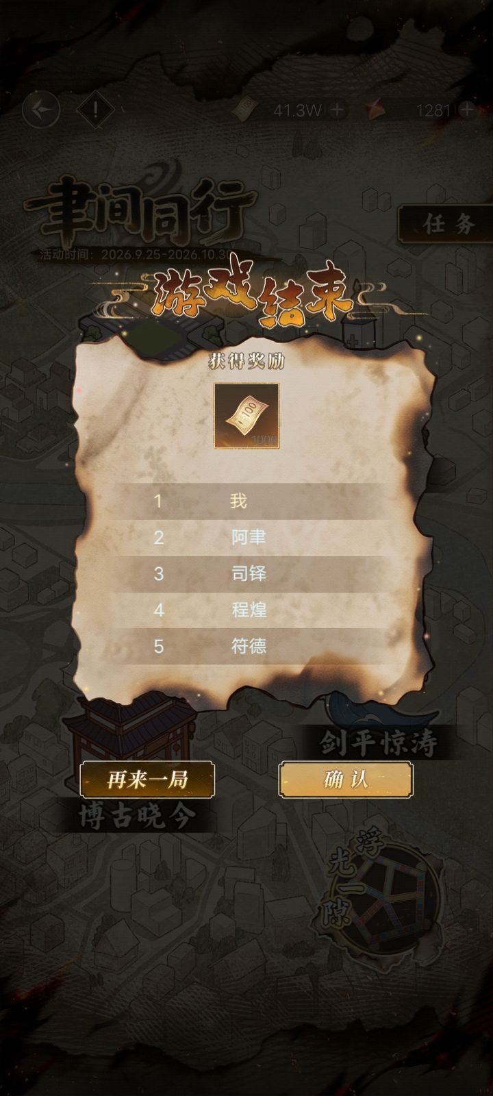 飞行棋可以常驻吗 3