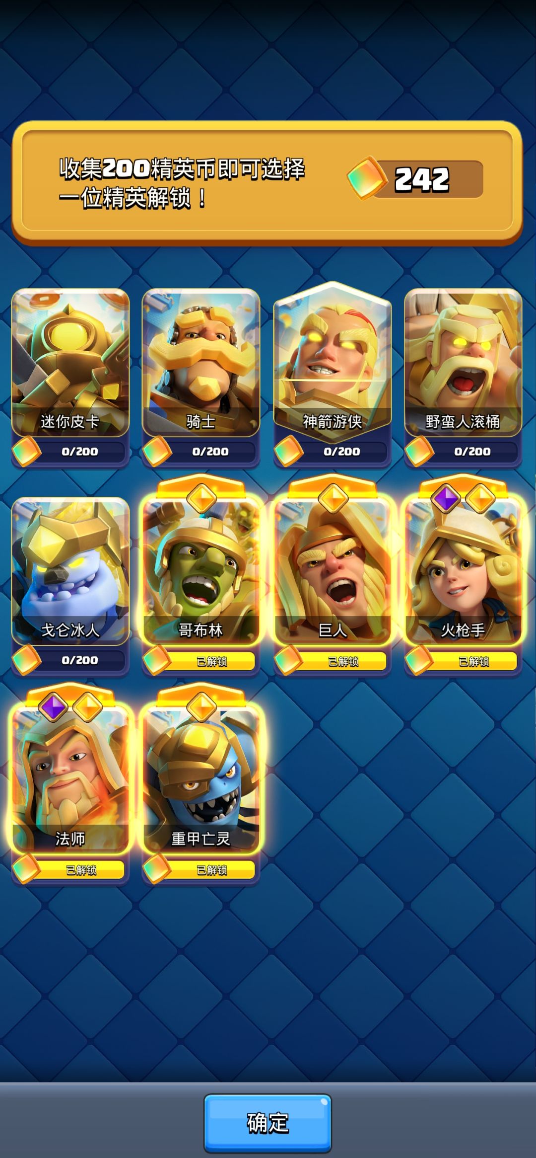 铁汁们，我这精英该选谁啊截图