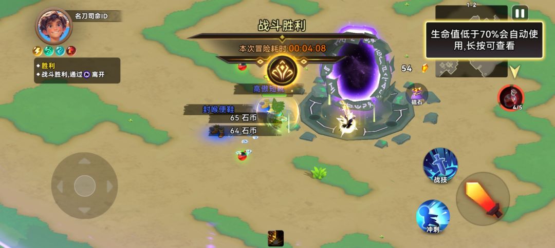 我的高光时刻 2