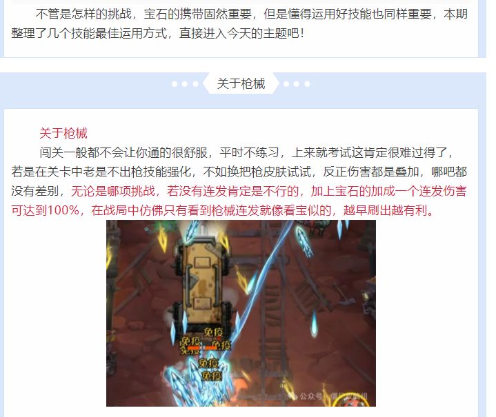 炸裂 超乎常理升级版技能运用(成就辉煌史 1