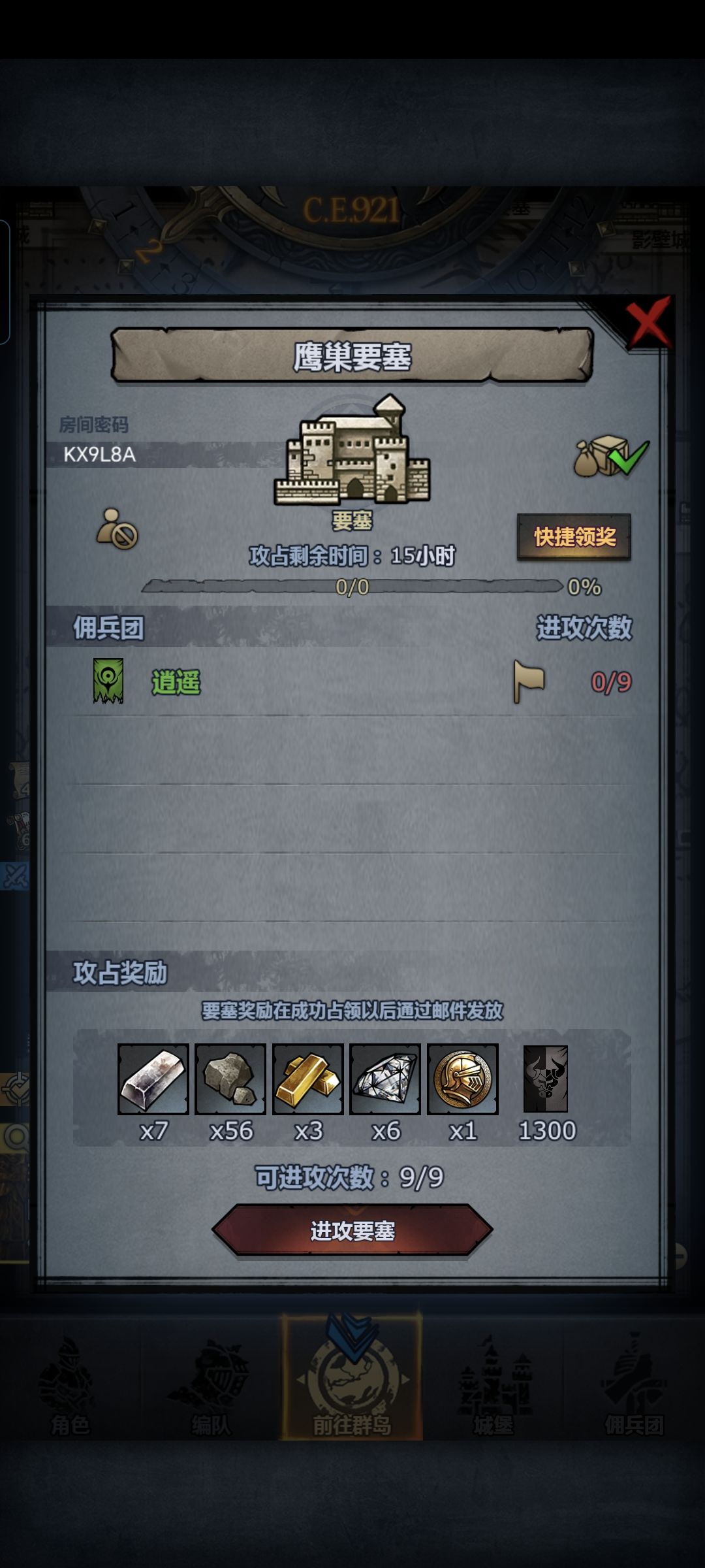 官服日塞 2