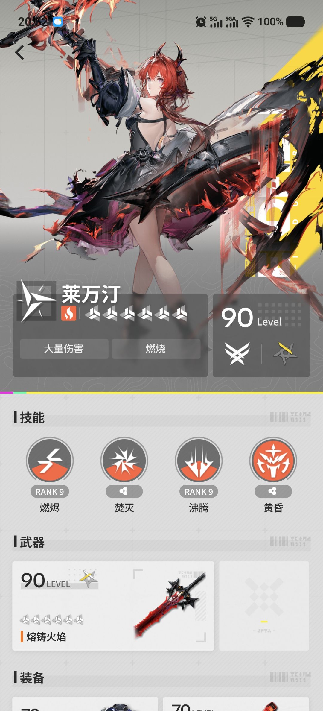 42姐技能都要拉满吗 1
