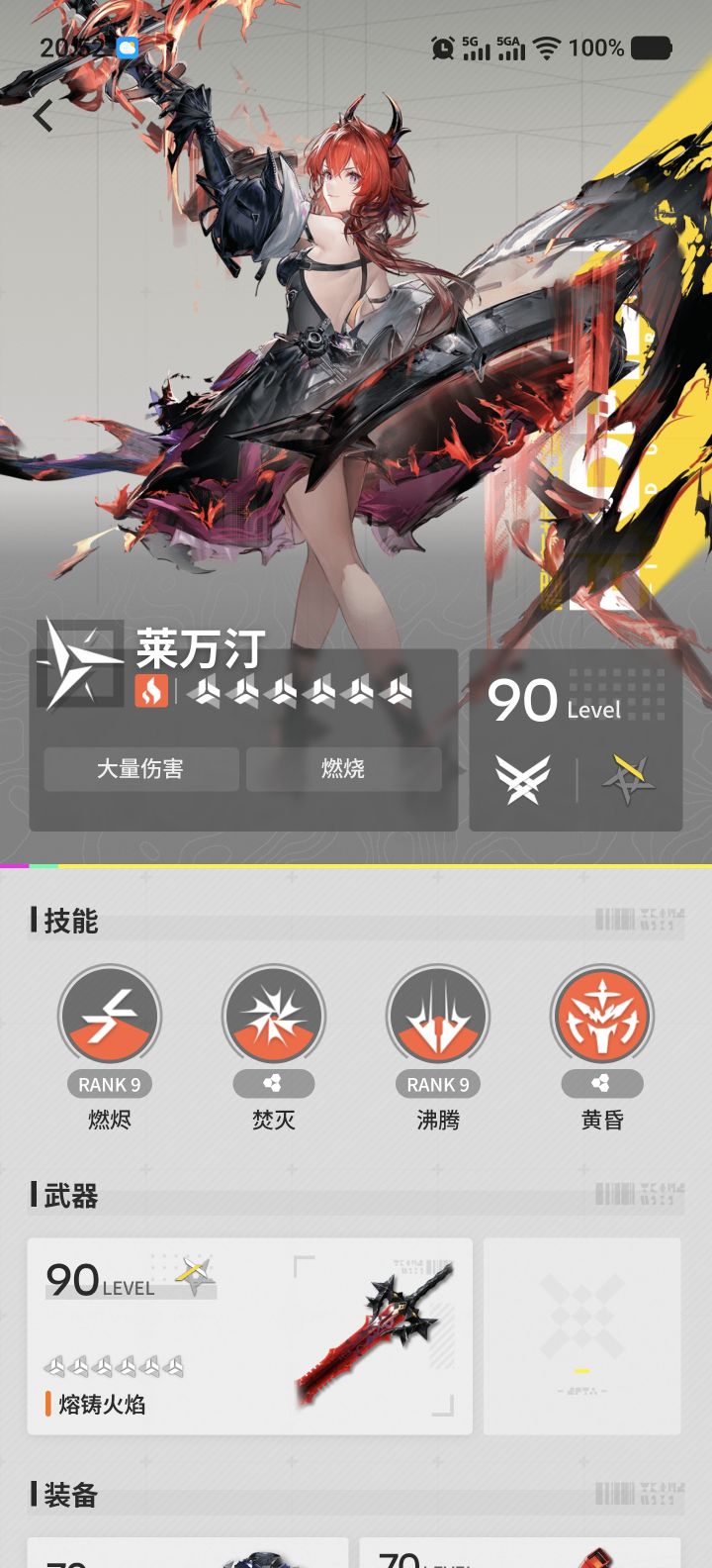 42姐技能都要拉满吗截图