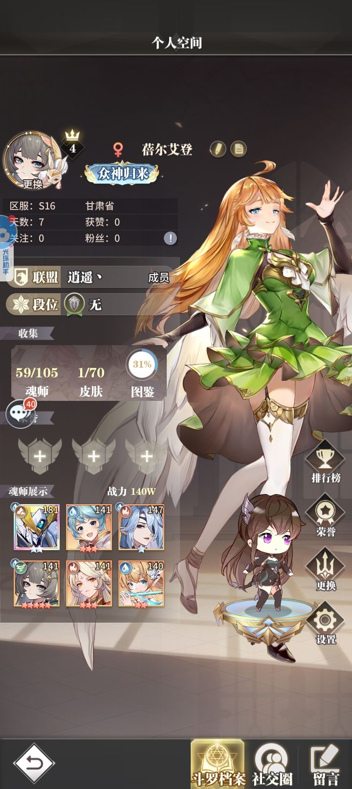 开服第七天心愿放啥截图