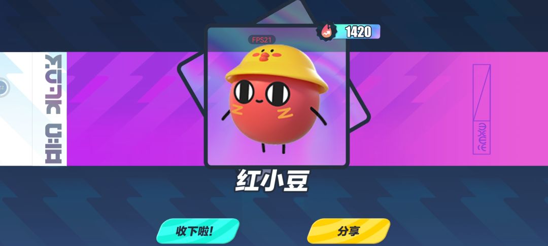 臭保底人 2