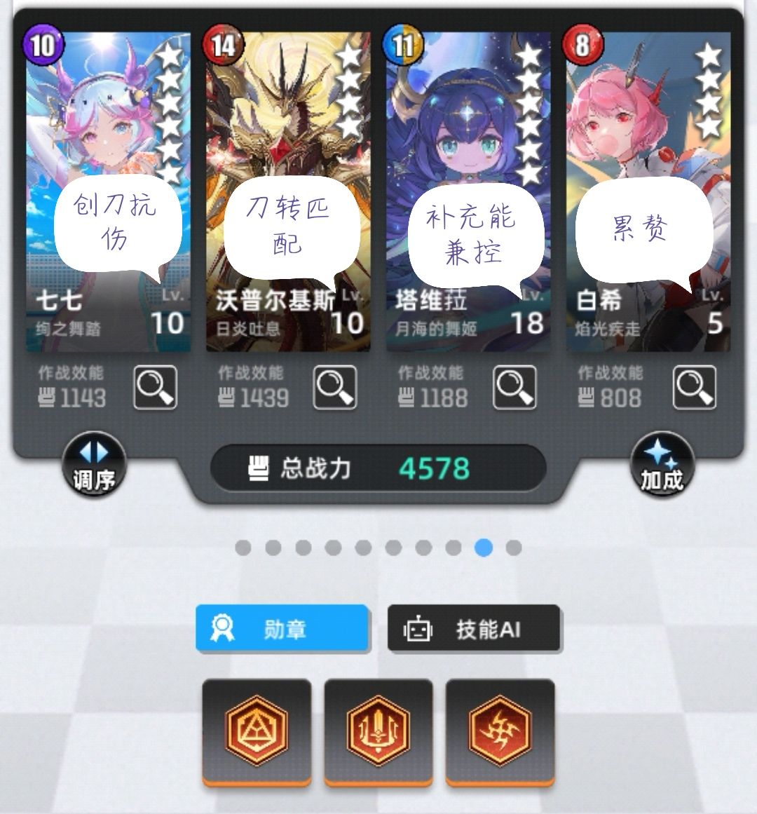 关于梦魇试炼的0加成通关经验…… 2