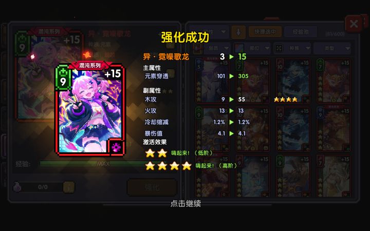 歪打正着截图