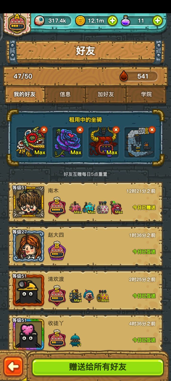 拿下！截图