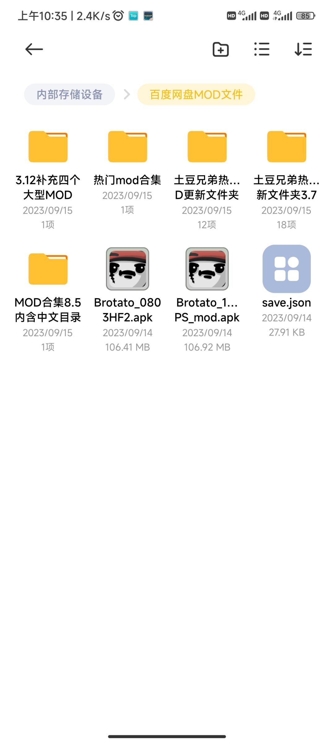 土豆兄弟安卓各种diy角色效果武器 +MOD好玩多了 2